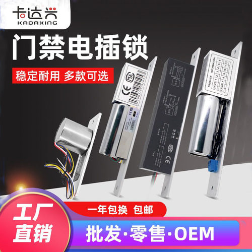 常温低温两线五线八线电插锁