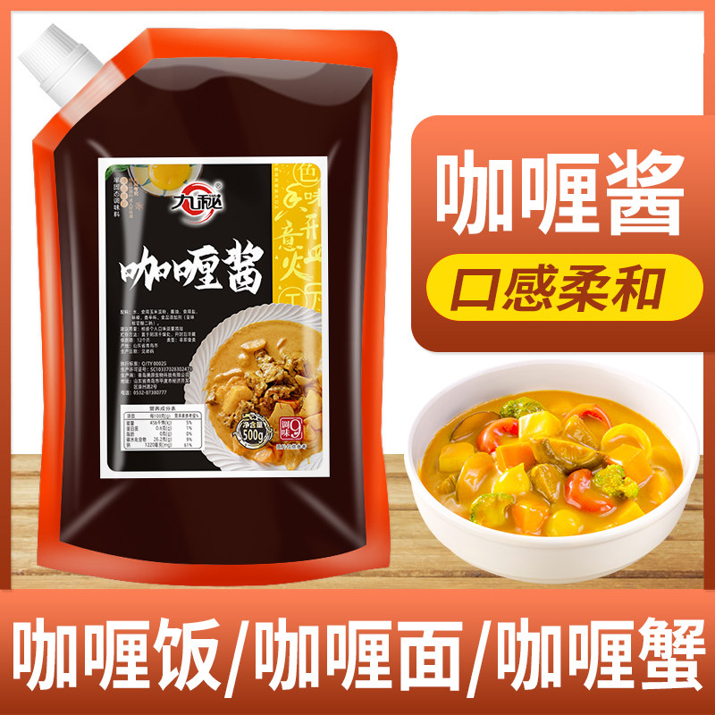 咖喱酱商用袋装即食拌饭拌面咖喱鸡肉鸡排饭咖喱汁调料