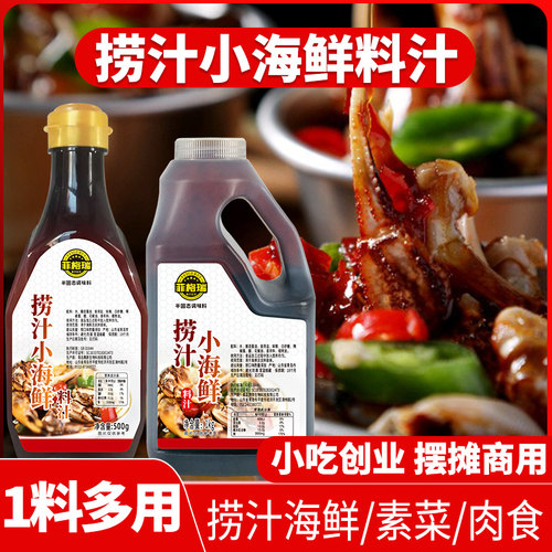 菲格瑞捞汁口感美味工厂直营