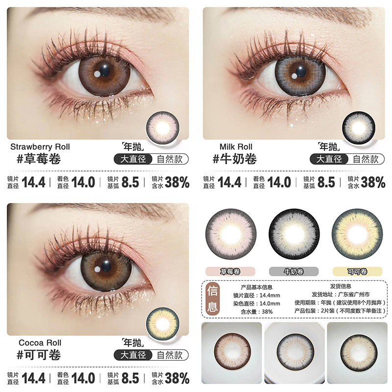 保视宁自然年抛美瞳隐形眼镜