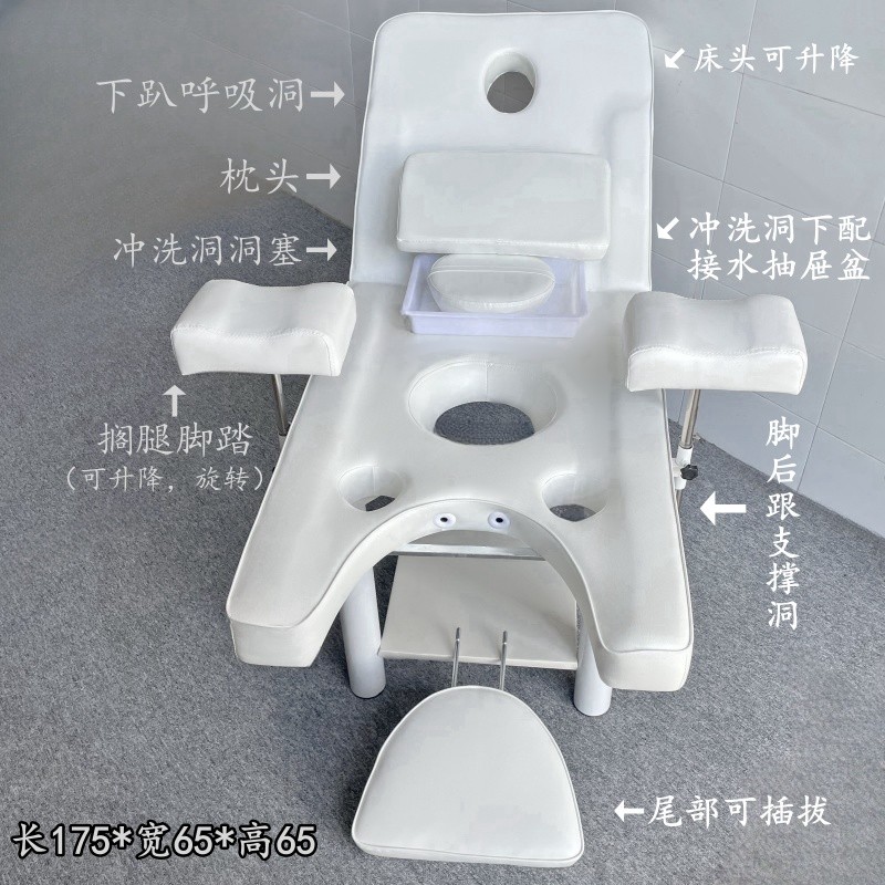 月子中心门诊私密整型肛肠产妇科检查床冲洗床诊疗美容院医护理床