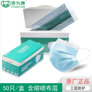 保为康DM95三层一次性防护口罩男女成人熔喷布儿童50只鼻花粉透气