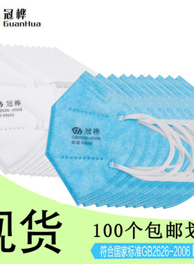 冠桦折叠一次性装修煤矿工业口罩