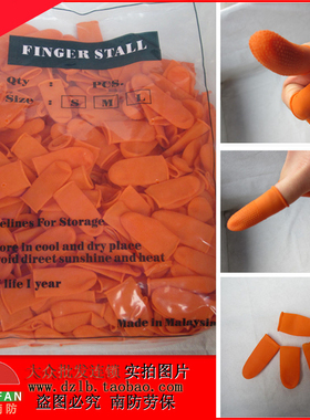 橙色防静电指套\乳胶手指套\橡胶手指套\防滑指套400个装S/L/M码