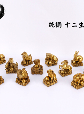 全铜加厚十二生肖鼠牛虎兔龙蛇马羊猴鸡狗猪纯铜摆件装饰工艺品