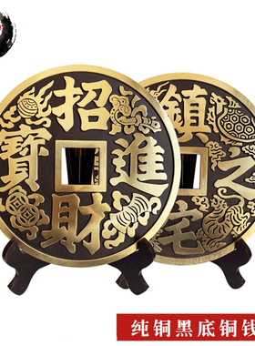 纯黄铜加厚大铜钱加厚