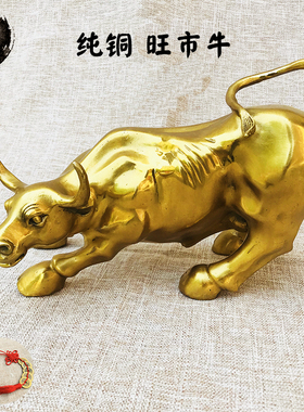 华尔街牛摆件开业乔迁礼品