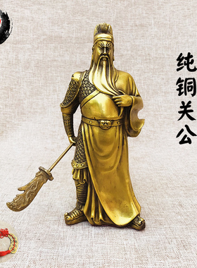古城佛像纯铜关羽工艺品