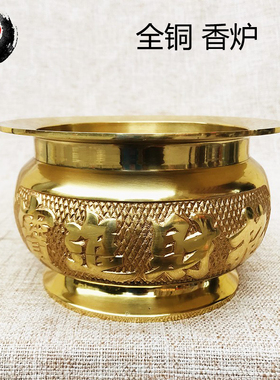 古城全铜香炉摆件亮面金玉满堂