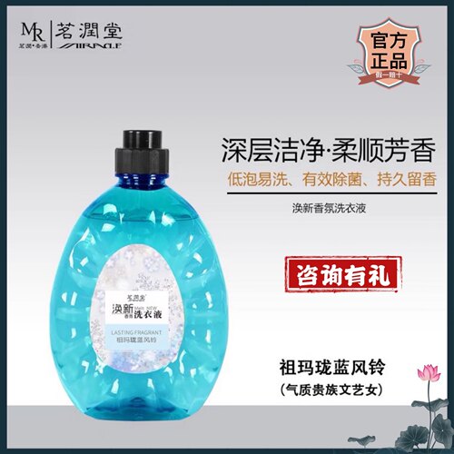 茗润堂小苍兰香水洗衣液4斤整箱批家用实惠香味持久留香正品包邮