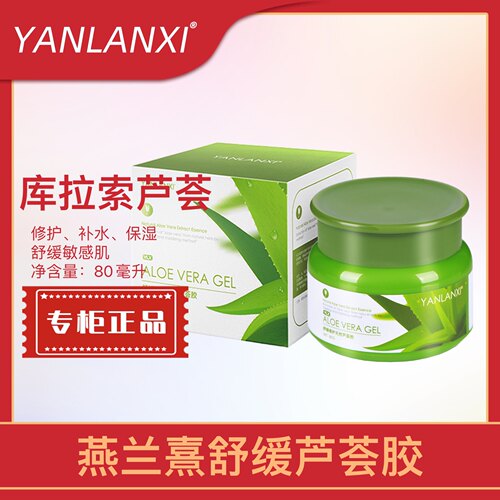 燕兰熹天然保湿睡眠面膜网红同款