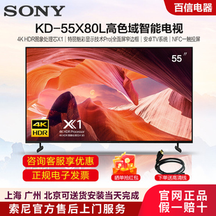 Sony 全面屏设计85L 索尼 55英寸高色域智能电视4K HDR 55X80L