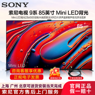 索尼9系电视 LED背光22bit灰阶控制 Sony 85英寸 Mini