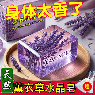薰衣草手工皂香水沐浴去污全身控油洗脸清洁留香浓香型家用正品