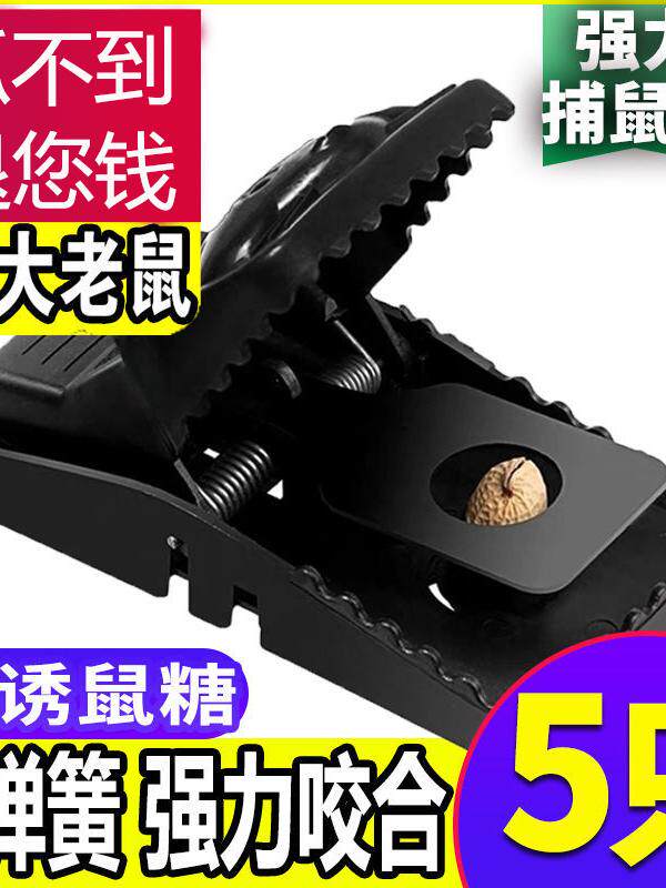 BIG MOUSE CLIP IRON CLIP STRONG CATCH AND CATCH MOUSE ARTIFACT AUTOMATIC ONE NEST END HIGH-EFFICIENCY RAT KILLING BOARD HOME NEMESIS