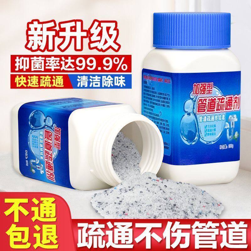 管道疏通剂强力疏通马桶地漏厨房下水道油污溶解堵塞厕所除臭神器