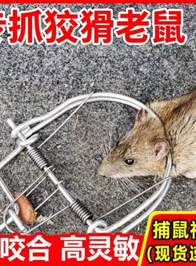 捕鼠器捕鼠笼子捉耗子神器灭鼠器