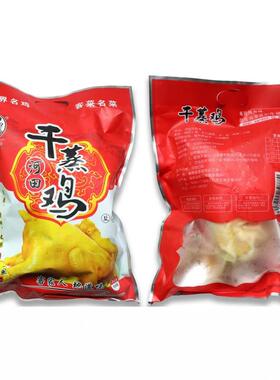 母亲源长汀特产 干蒸盐河田鸡 酒味 皮脆韧劲十足 整只全鸡肉即食