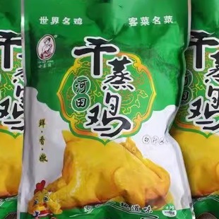 福建长汀河田鸡特产白斩鸡客家干蒸鸡整只3斤熟食真空冷冻顺丰