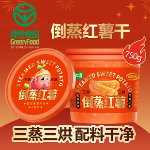 广大园地瓜干倒蒸干750克桶装软糯香甜