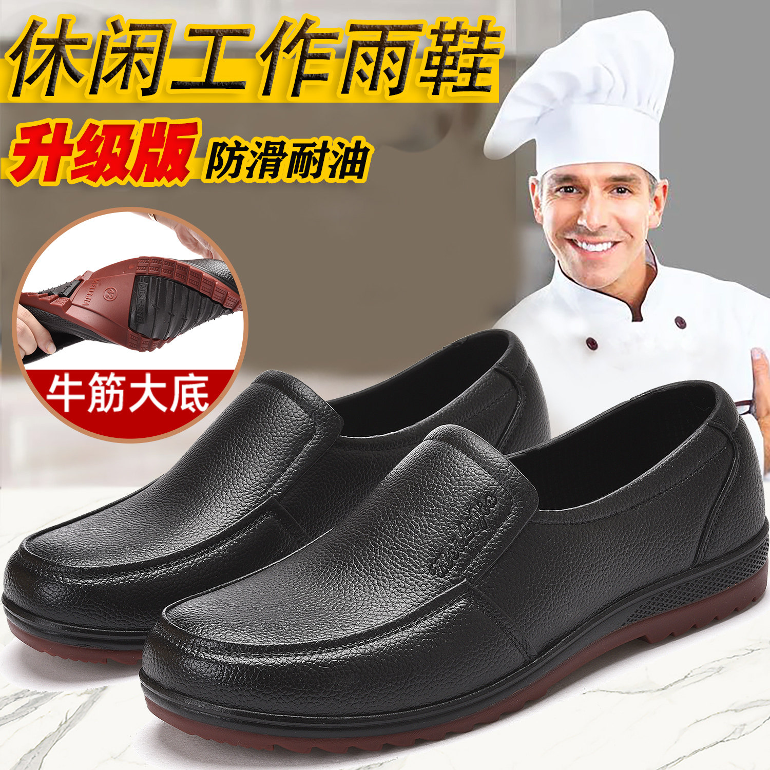 短筒塑胶牛筋底雨鞋男低帮防滑厨房厨师工作鞋子钓鱼工地防水鞋靴