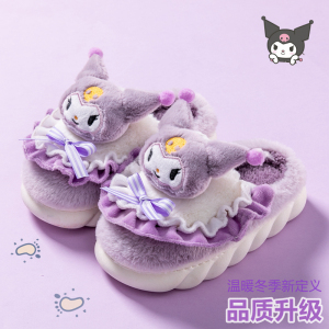 可爱库洛米女童棉拖鞋