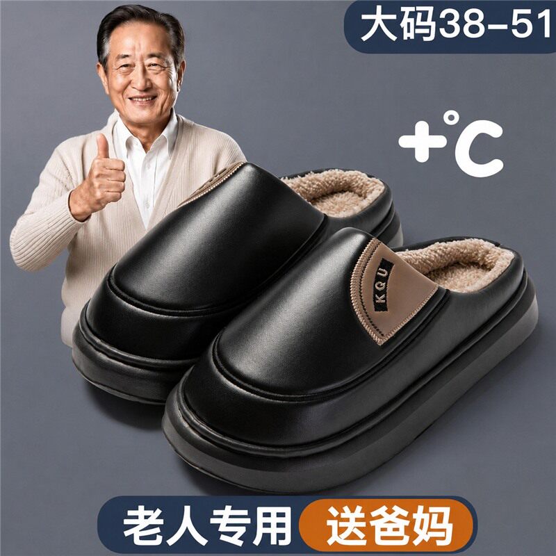 棉拖鞋男士2026新款秋冬季老人居家室内防滑简约情侣棉鞋包头拖女