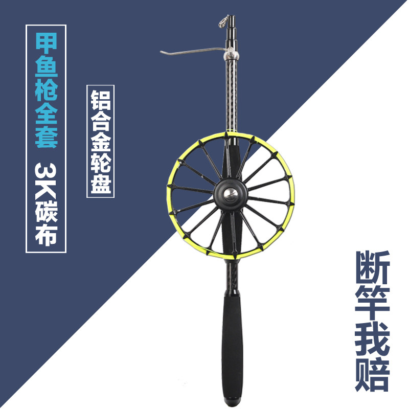 甲鱼枪全套甲鱼盘高碳新款超轻硅胶合金轮盘套装不锈钢配件甲鱼竿