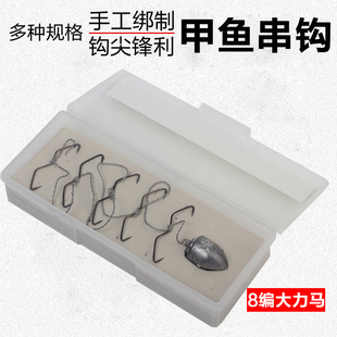 速发甲鱼枪配件钩线砣成品套装甲线组4钩5钩大力马串钩绑好老鳖钩