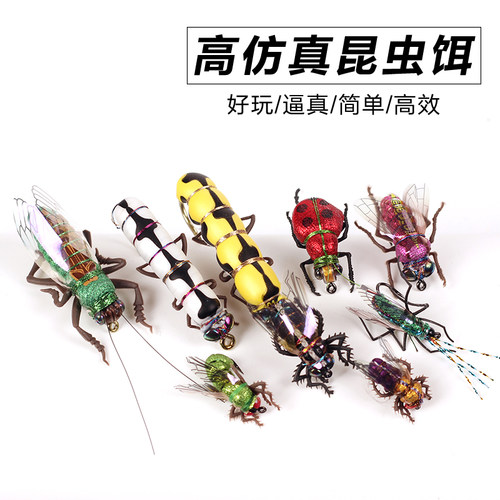 仿真路亚饵飞蝇钩昆虫翘嘴