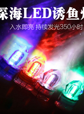 钻石型诱鱼灯水下夜钓集鱼灯诱鱼器海钓黄色超亮强光带鱼灯渔具