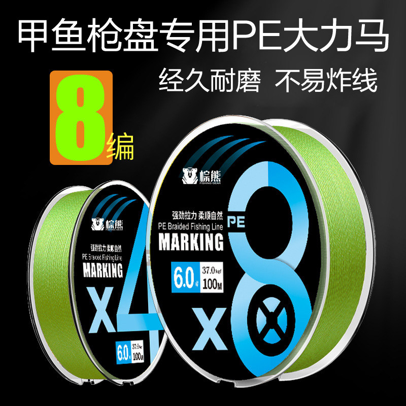 甲鱼枪抛竿路亚远投专用PE大力马4编8编钓鱼线耐磨防咬超强拉力