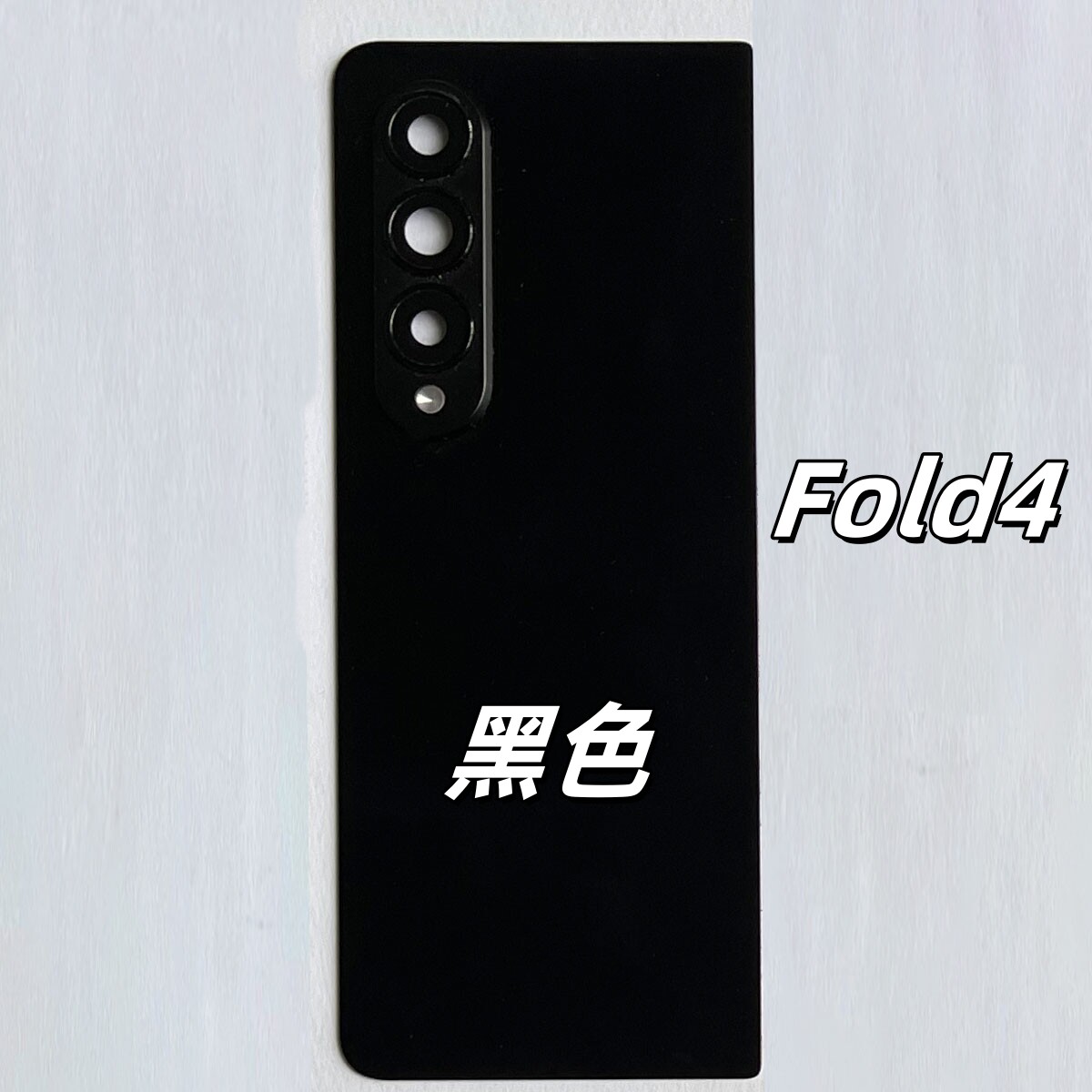 [顺丰包邮]适用三星z Fold4原装后盖 F9360全新玻璃W