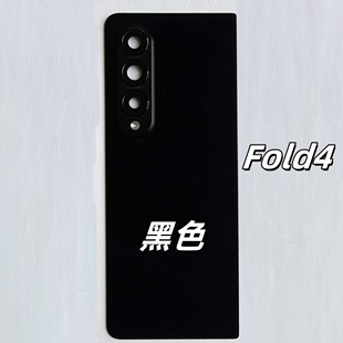 后盖 F9360全新玻璃W23电池盖后壳 Fold4原装 适用三星z 顺丰 包邮