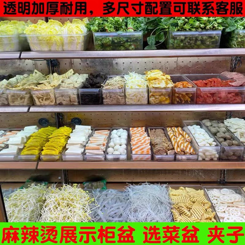 亚克力盒展示塑料点菜透明份数盆