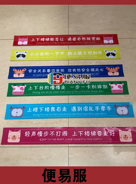 上下楼梯自粘幼儿园台阶提示贴