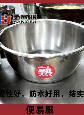 生熟盆标识不锈钢盆标识厨房生熟标识贴防水4d厨房标签厨房盆标识
