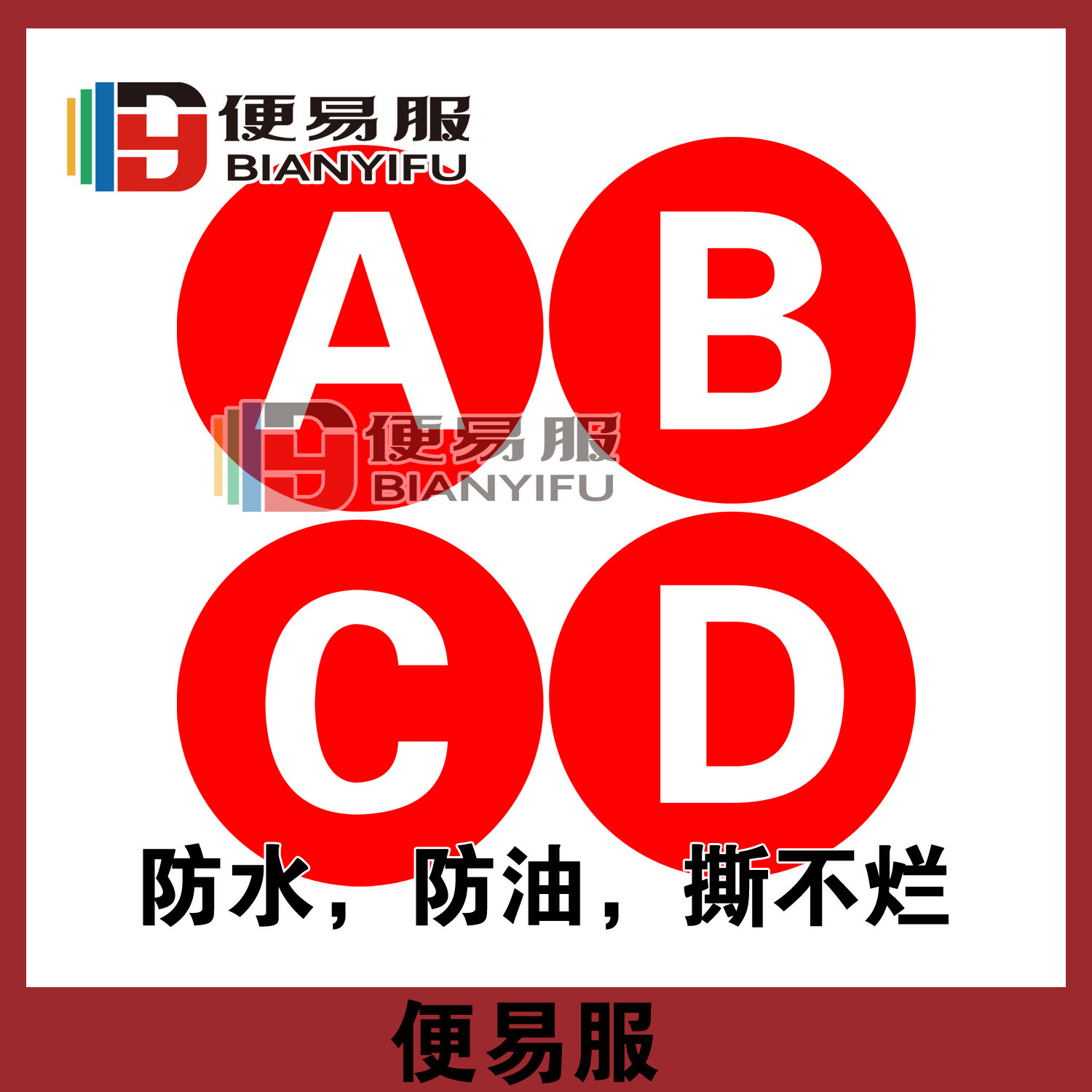 abcd字母贴纸防水26个英文字母贴纸字母贴纸不留胶字母贴纸大号