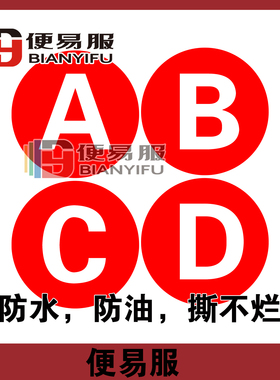 abcd字母贴纸防水26个英文字母贴纸字母贴纸不留胶字母贴纸大号