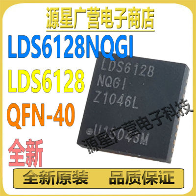LDS6128NQGI LDS6128 NQGI QFN-40 电容触摸控制芯片IC 全新原装