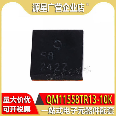 原装 QM11558TR13-10K QMII558TR13-10K 丝印58 QFN32 射频功放IC
