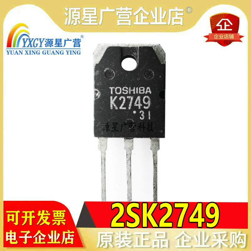 全新原装 2SK2749 K2749 高压场效应管 900V 7A 三极管 现货