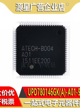 原装 UPD780146GK(A)-A01-9EU-A 丝印ATECH-B004-A0.1 汽车芯片IC