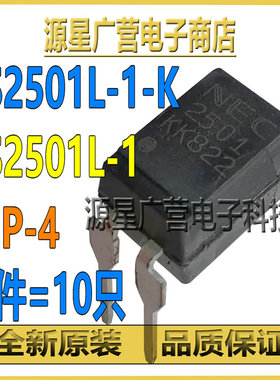 (10只) PS2501L-1-K PS2501 NEC2501 直插光耦 DIP-4 光隔离器
