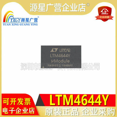LTM4644IY LTM4644EY BGA-77 直流开关稳压器芯片 全新原装