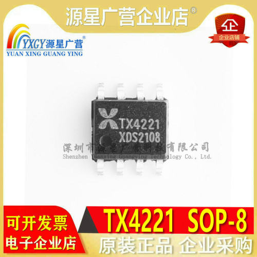 包邮原装正品 TX4221 贴片SOP8 DC-DC电源芯片 现货直拍