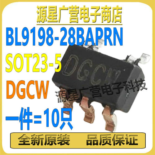 (10只) BL9198-28BAPRN 丝印DGCW SOT23-5 LDO线性稳压器 芯片IC