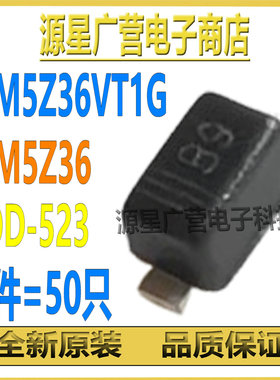 (50只) MM5Z36VT1G MM5Z36 丝印B9 SOD-523 36V 稳压二极管 全新