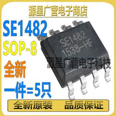 (5只) SE1482 MP1482DS SOP-8 单极同步降压调节IC 液晶电源芯片