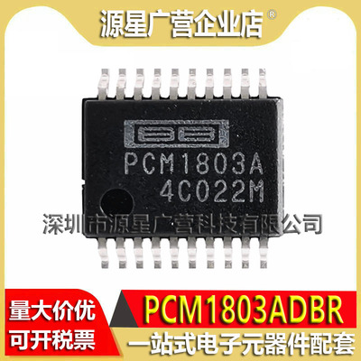 全新原装 PCM1803ADBR PCM1803A PCM1803 音频模数转换器SSOP-20